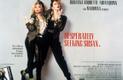1985. aasta film 