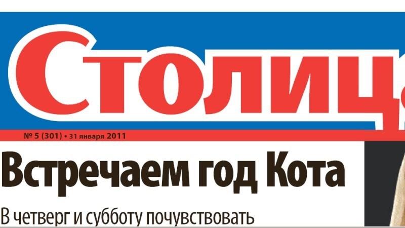 Газета преобразится уже через пару недель, заверил Александр Чаплыгин.