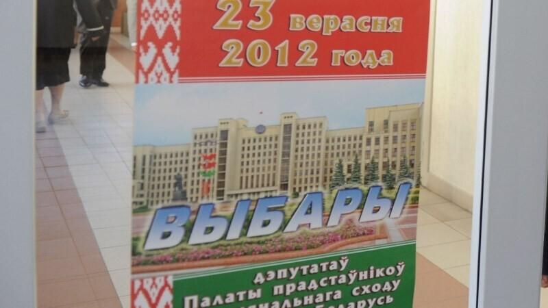 Выборы в Палату представителей (нижнюю палату белорусского парламента) состоятся 23 сентября