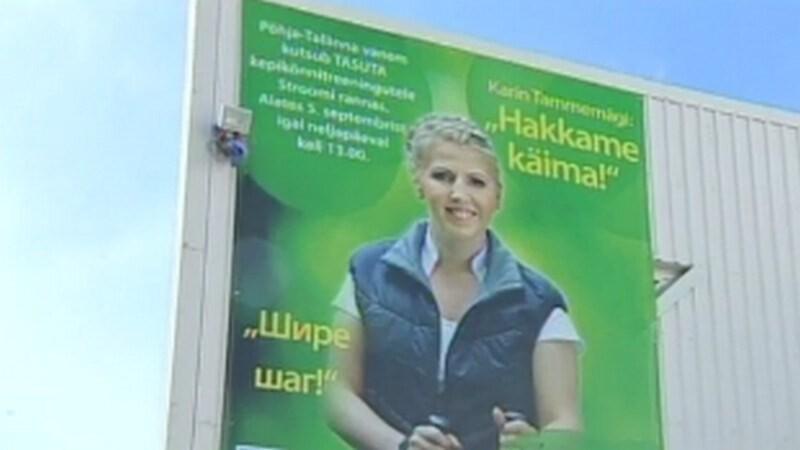 Linnaosavanema Karin Tammemäe reklaamplakat ERR