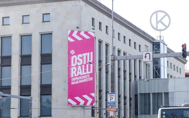 Tallinna kaubamaja peatselt uuendamisele minev hoone.