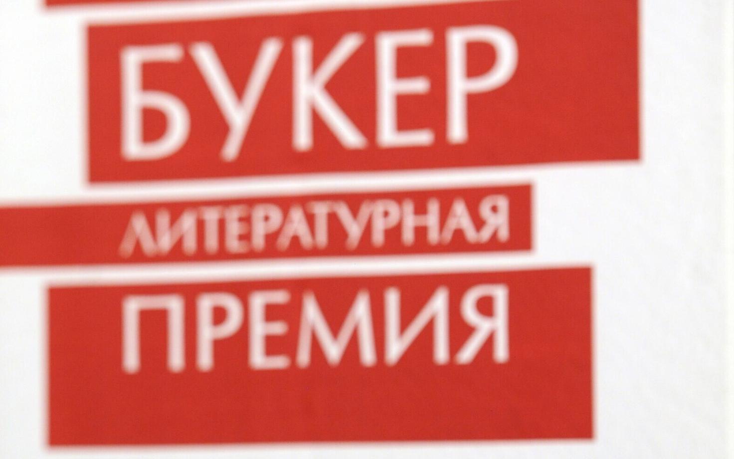 Имя лауреата премии