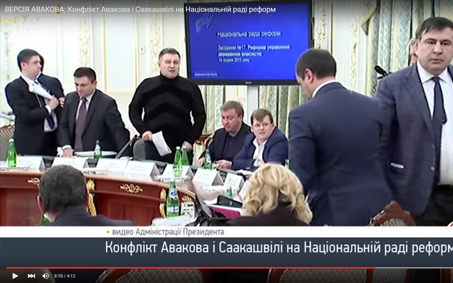 Tüli Avakovi ja Saakašvili vahel
