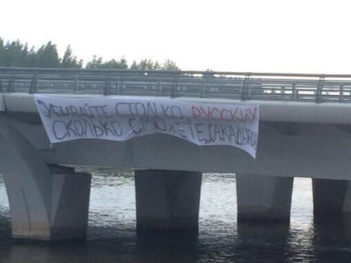 Loosung Peterburi Ahmat Kadõrovi nimelisel sillal.