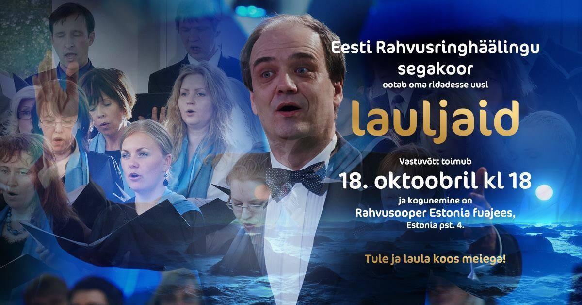 ERRi koos ootab uusi lauljaid