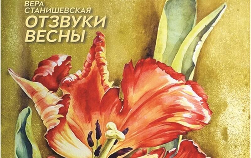 Выставка