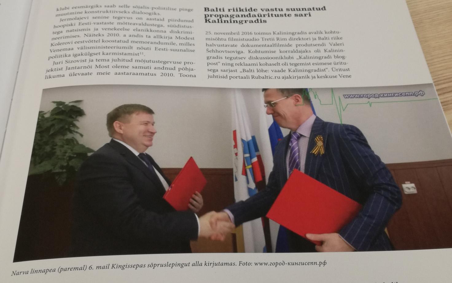 Фотография мэра Нарвы Тармо Таммисте в ежегоднике КаПо.