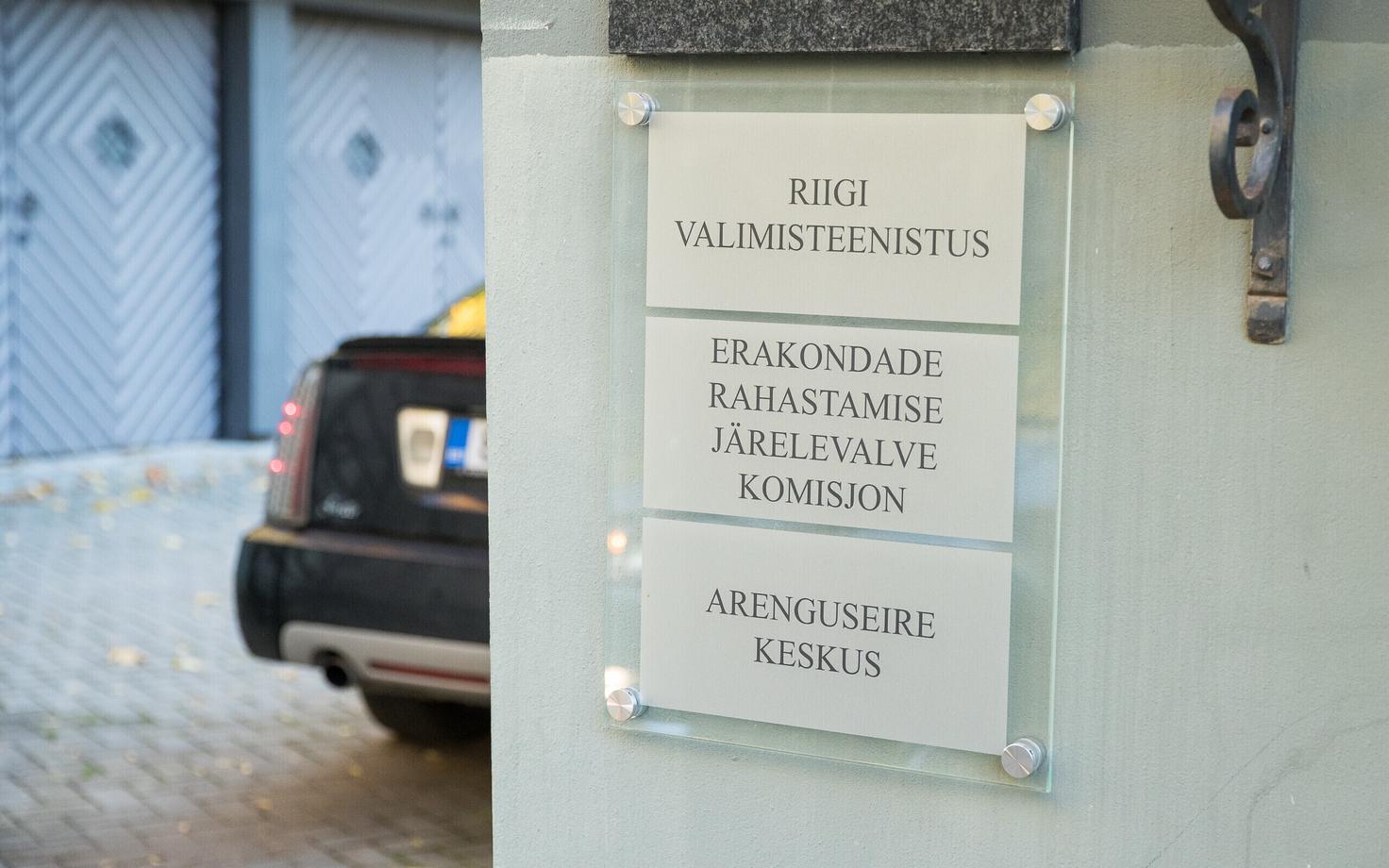 ERJK