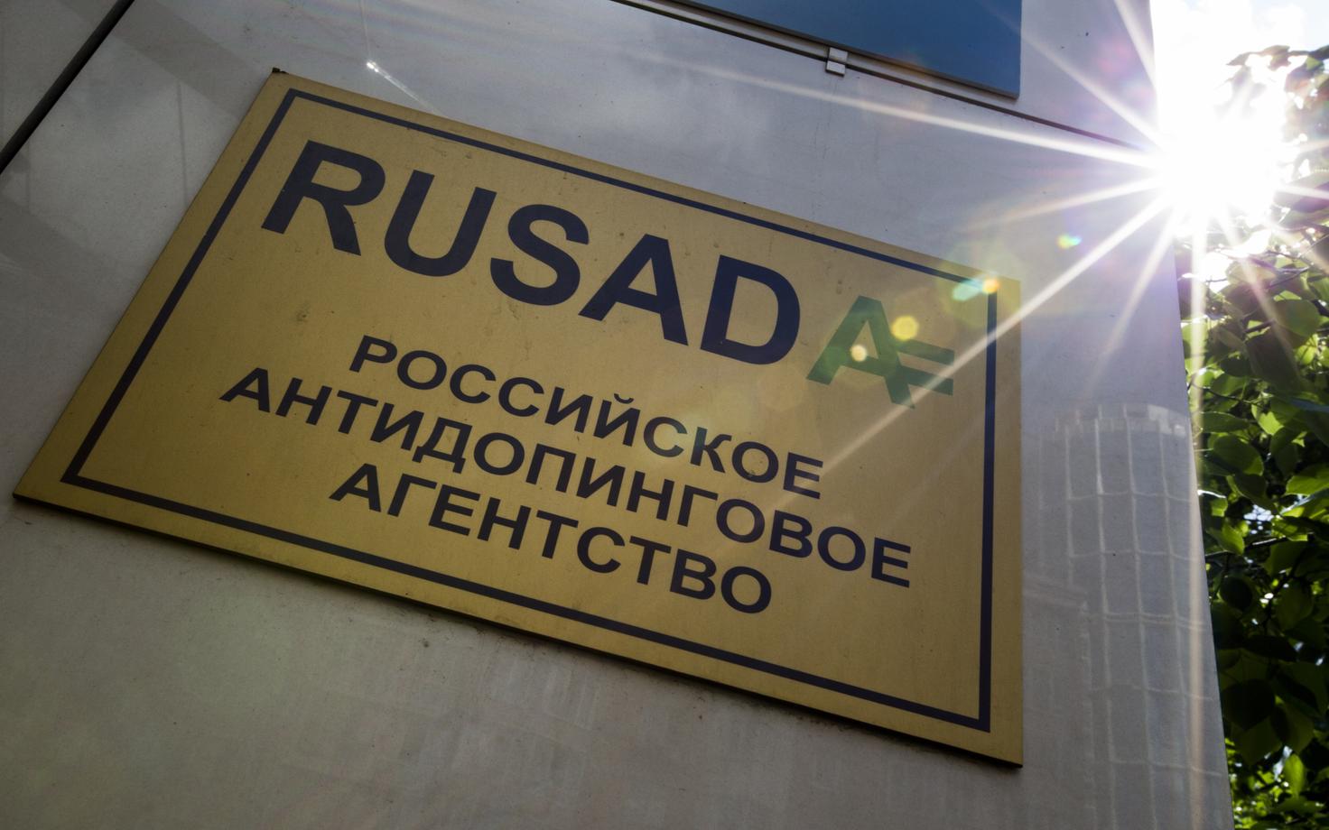 Moskva dopingulabor