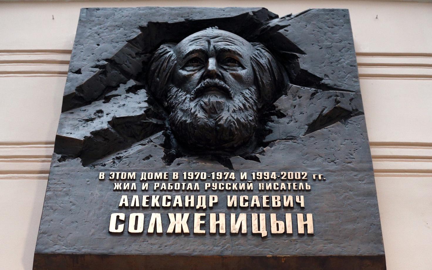 Памятную доску Александру Солженицыну открыли на Тверской улице в Москве.
