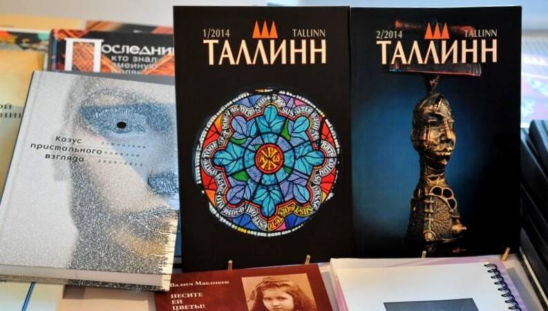 Литературный журнал