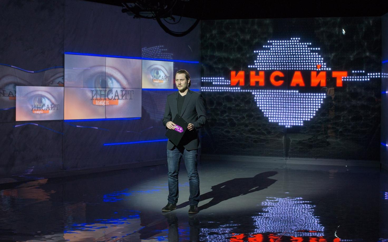 Инсайт