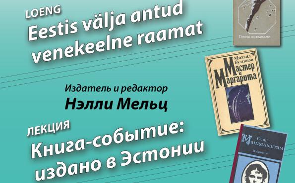 Мероприятие пройдет 29 марта.