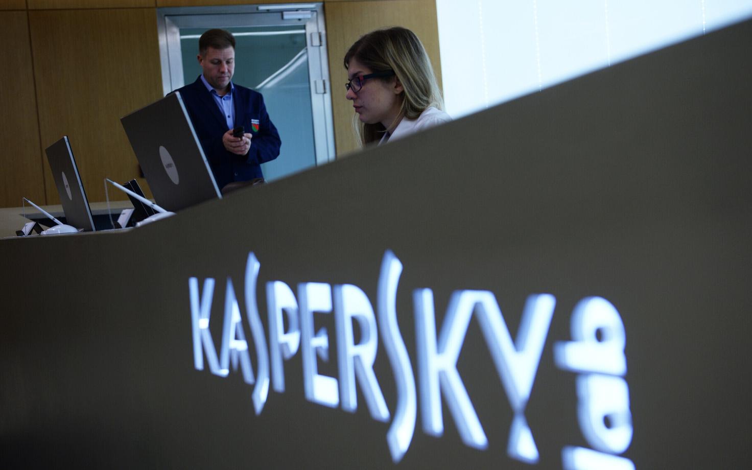 Московский офис Kaspersky Lab.
