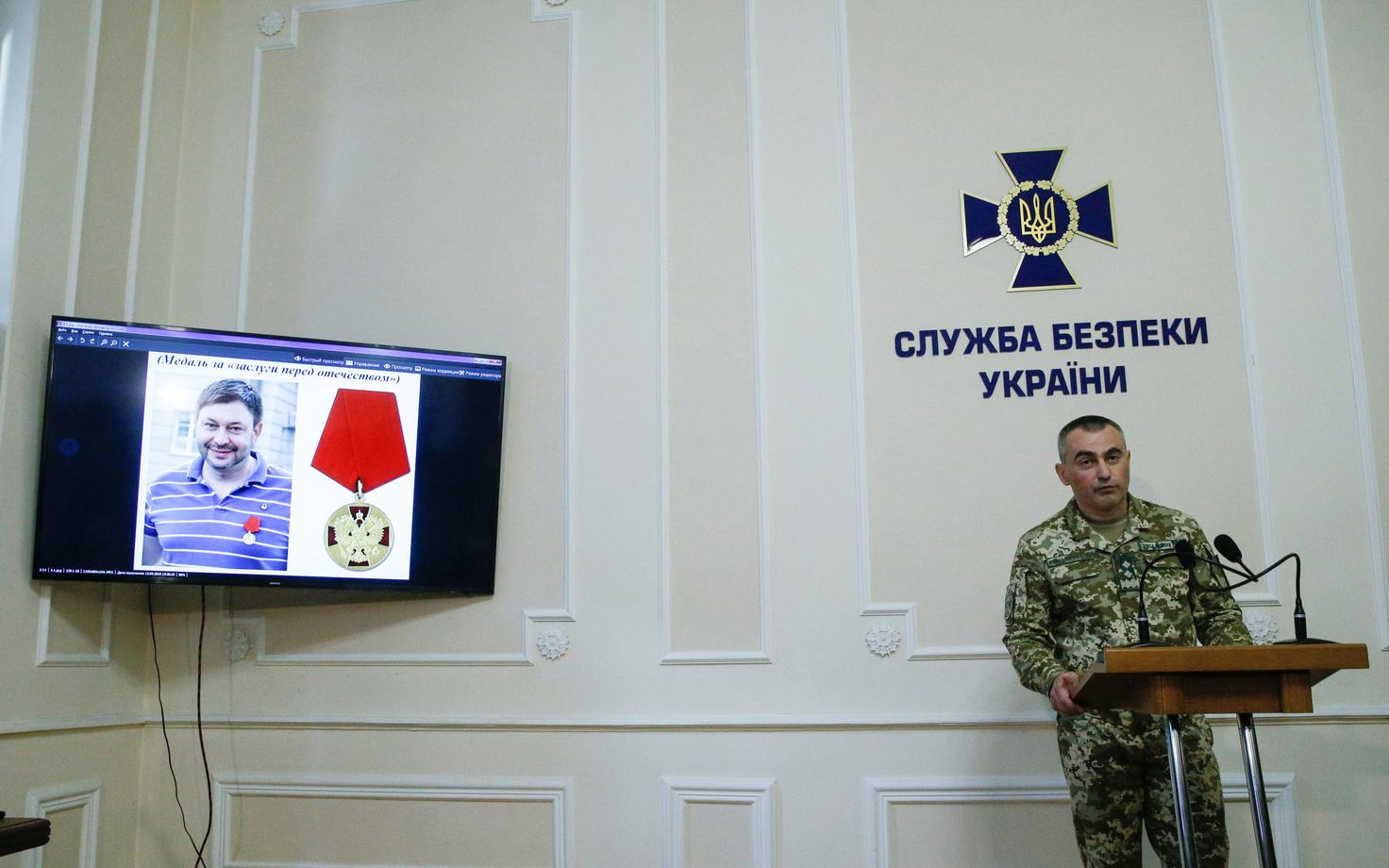 Брифинг в СБУ о предъявлении подозрений Кириллу Вышинскому.