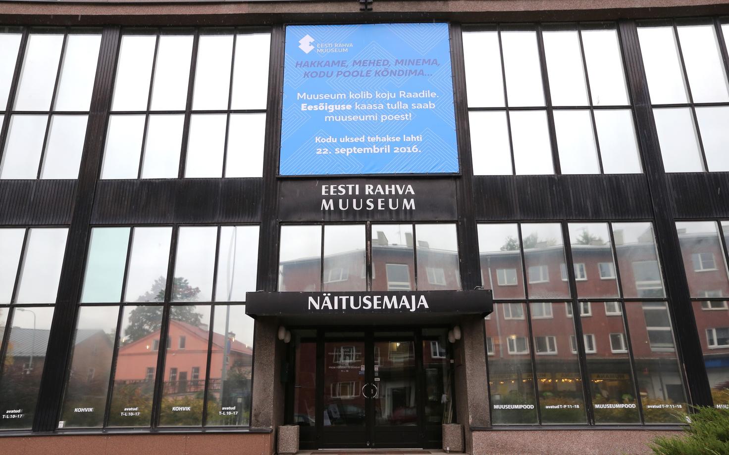 Vana ERM-i näitusemaja.