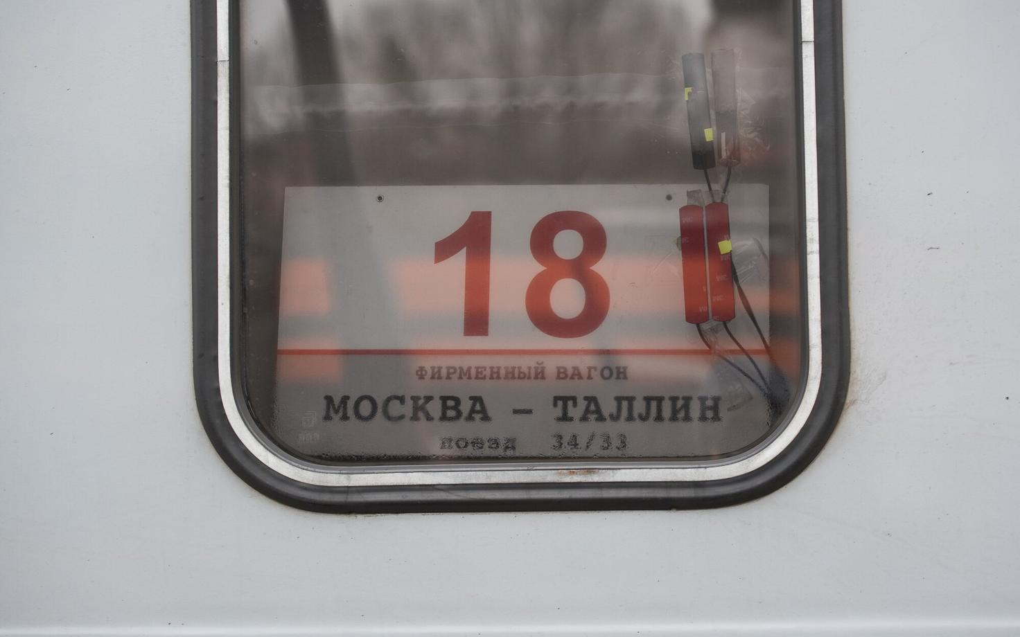 Нигерийцы попытались приехать на поезде.