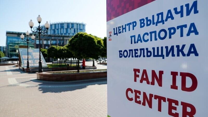 Больше всех Fan ID среди иностранцев на ЧМ-2018 получили китайцы.