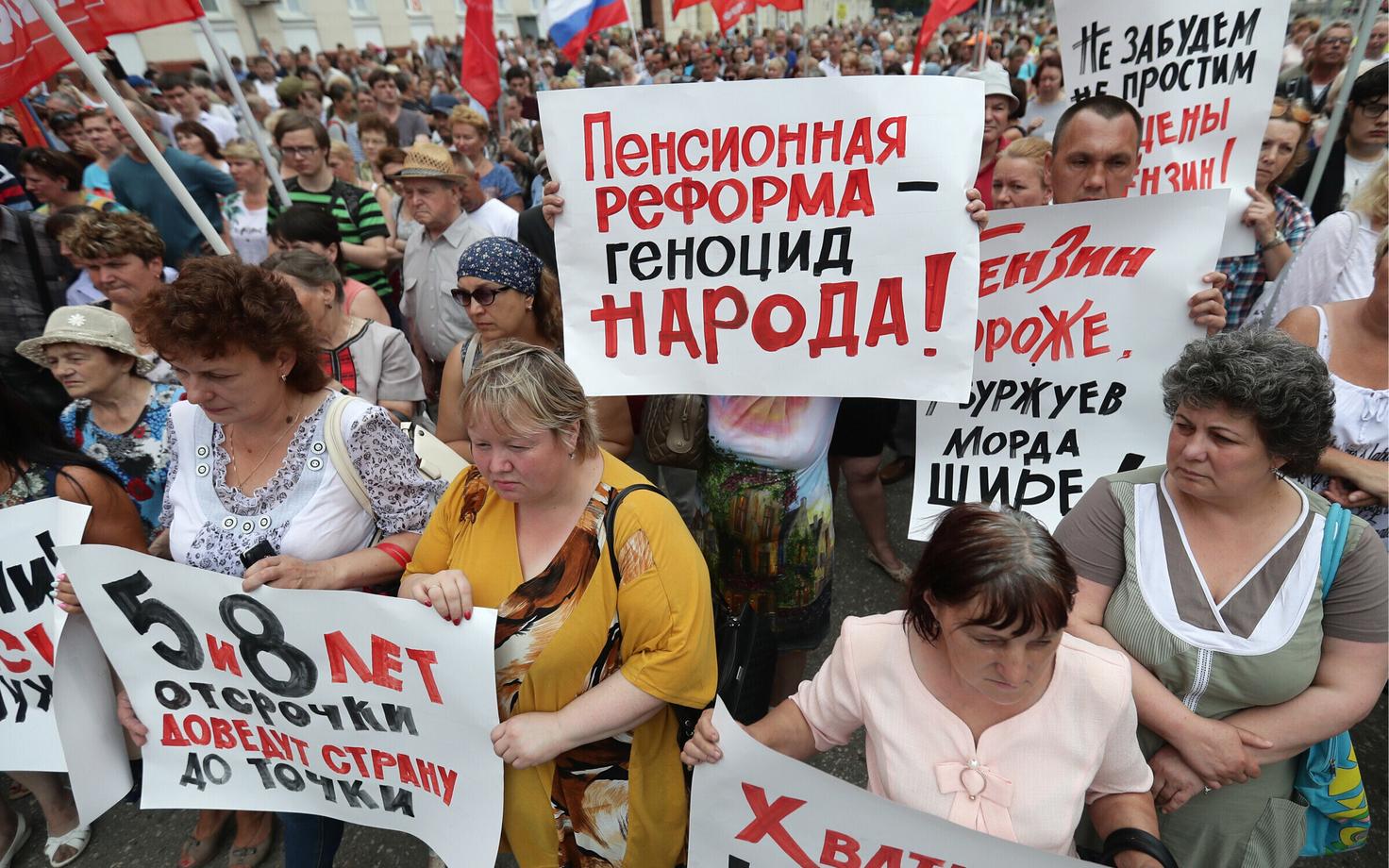 Митинг против пенсионной реформы в Иваново.