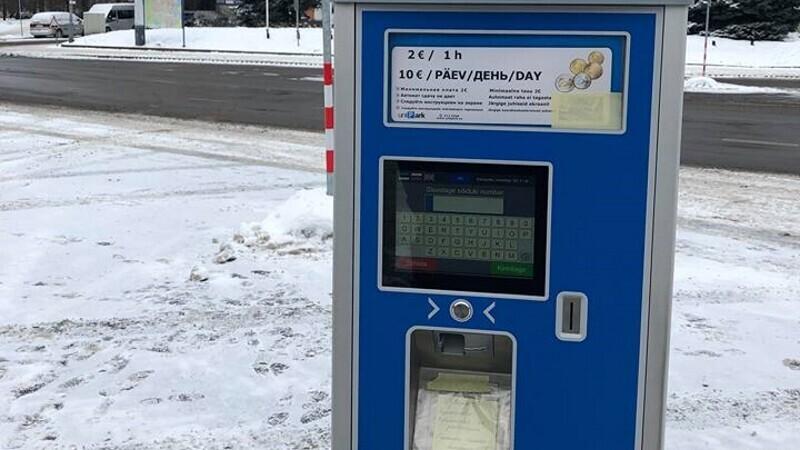 Аппарат принимает только монеты.