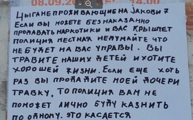 Грозное предупреждение торговцам наркотиков в Валга.