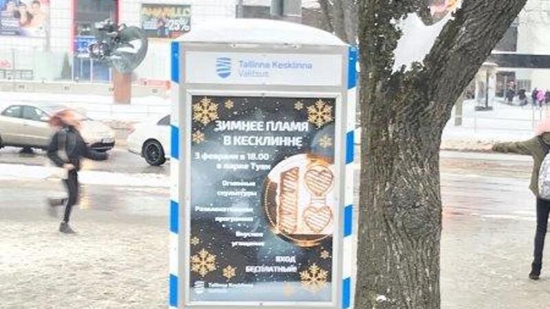 Плакат, на который пожаловались.
