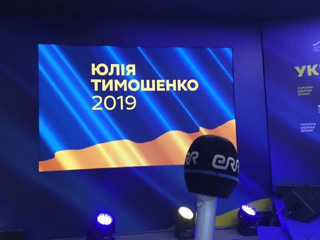Юлия Тимошенко