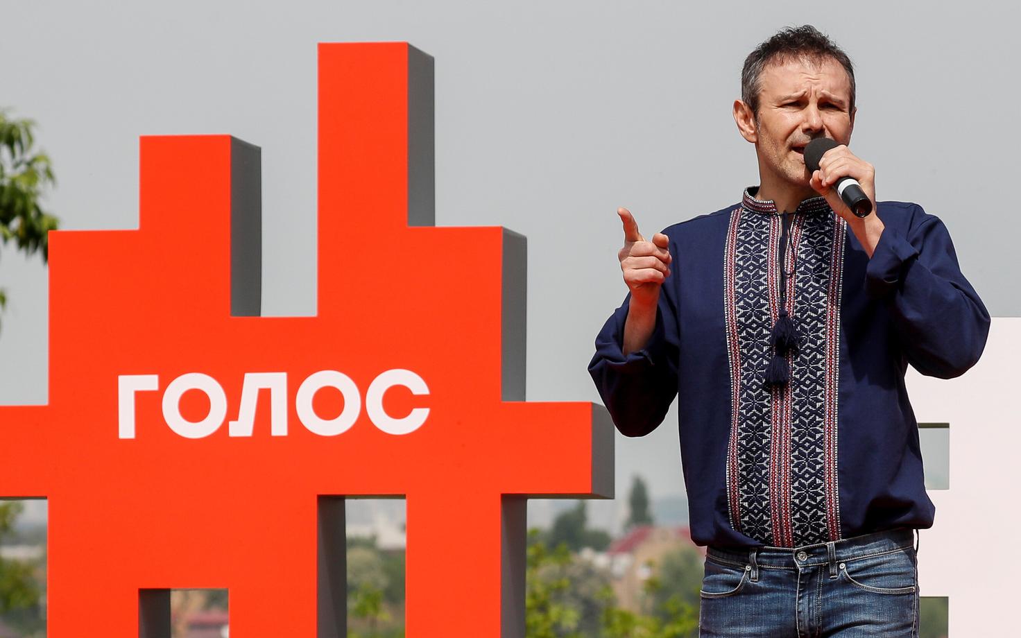 Святослав Вакарчук.