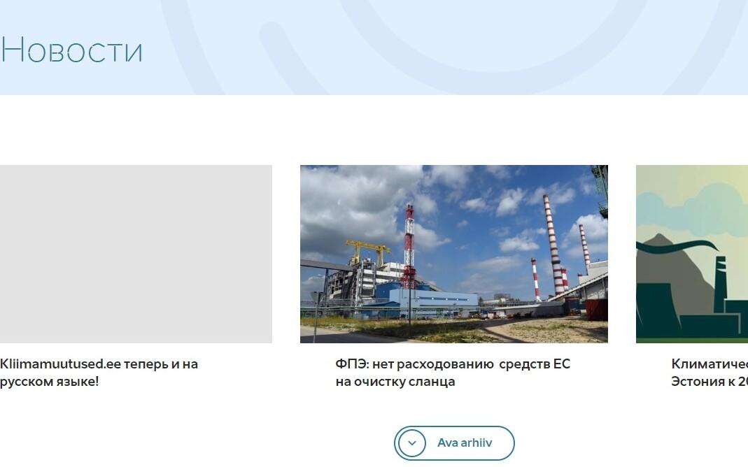 Портал об изменении климата.