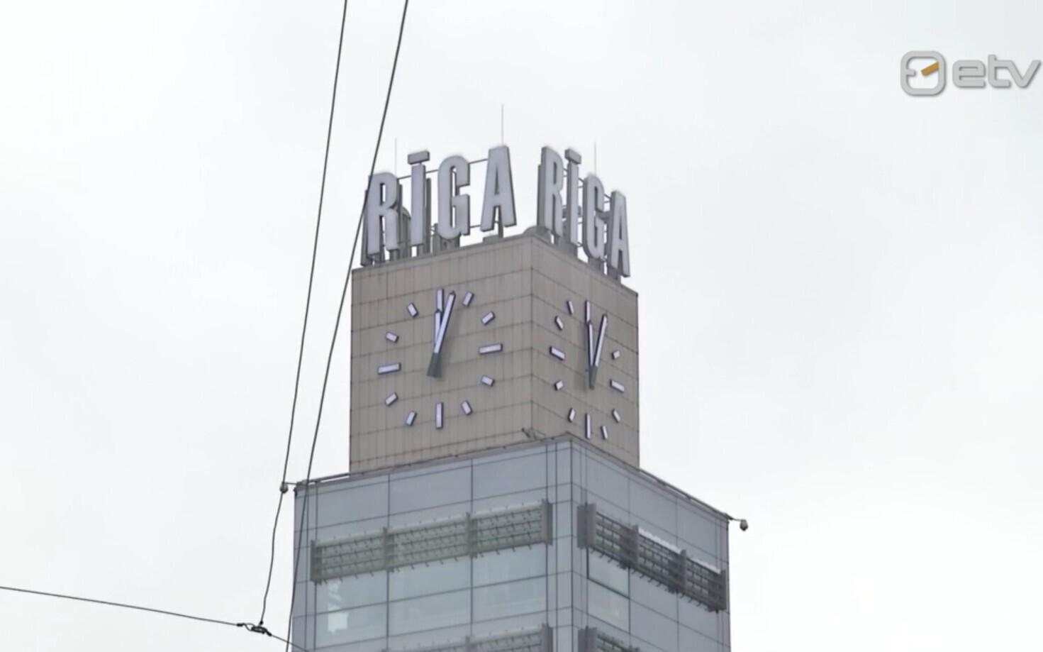 Рига.