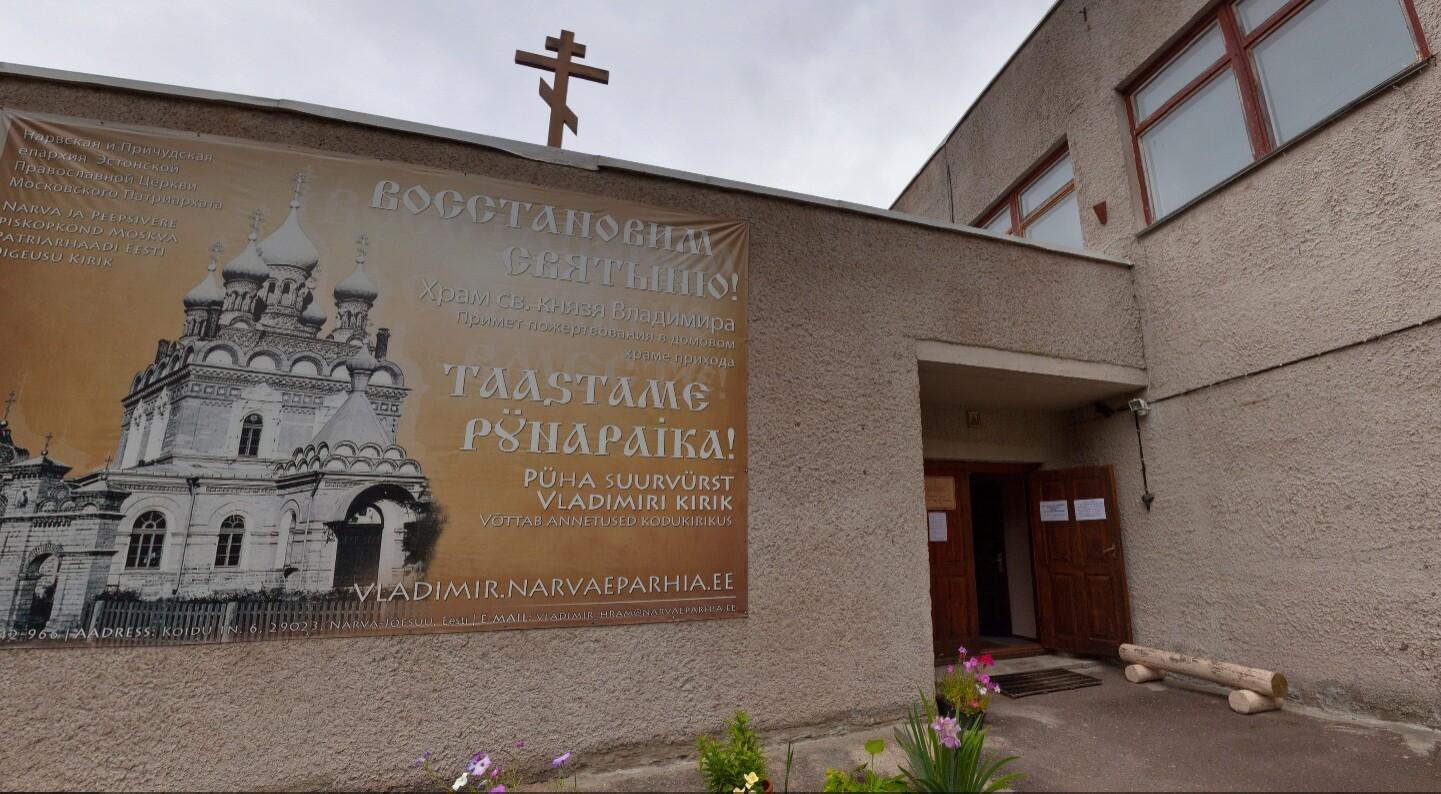 В Нарва-Йыэсуу собираются построить православный храм.