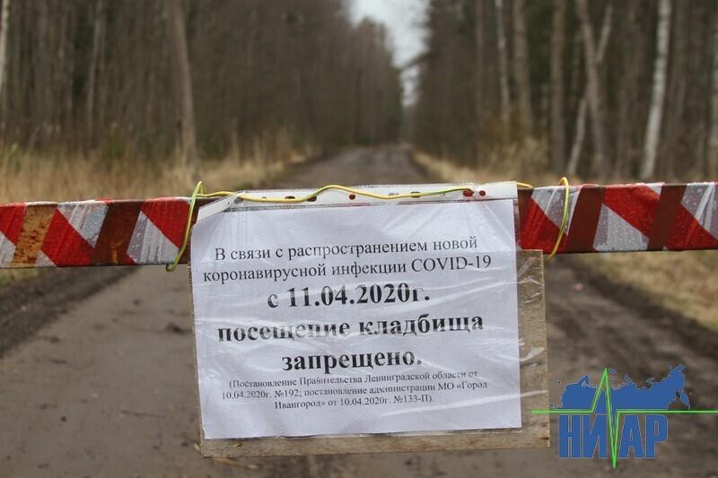 Въезд на кладбище закрыт.