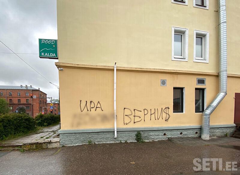 Надписи на стенах домов в Нарве заинтересовали полицию.