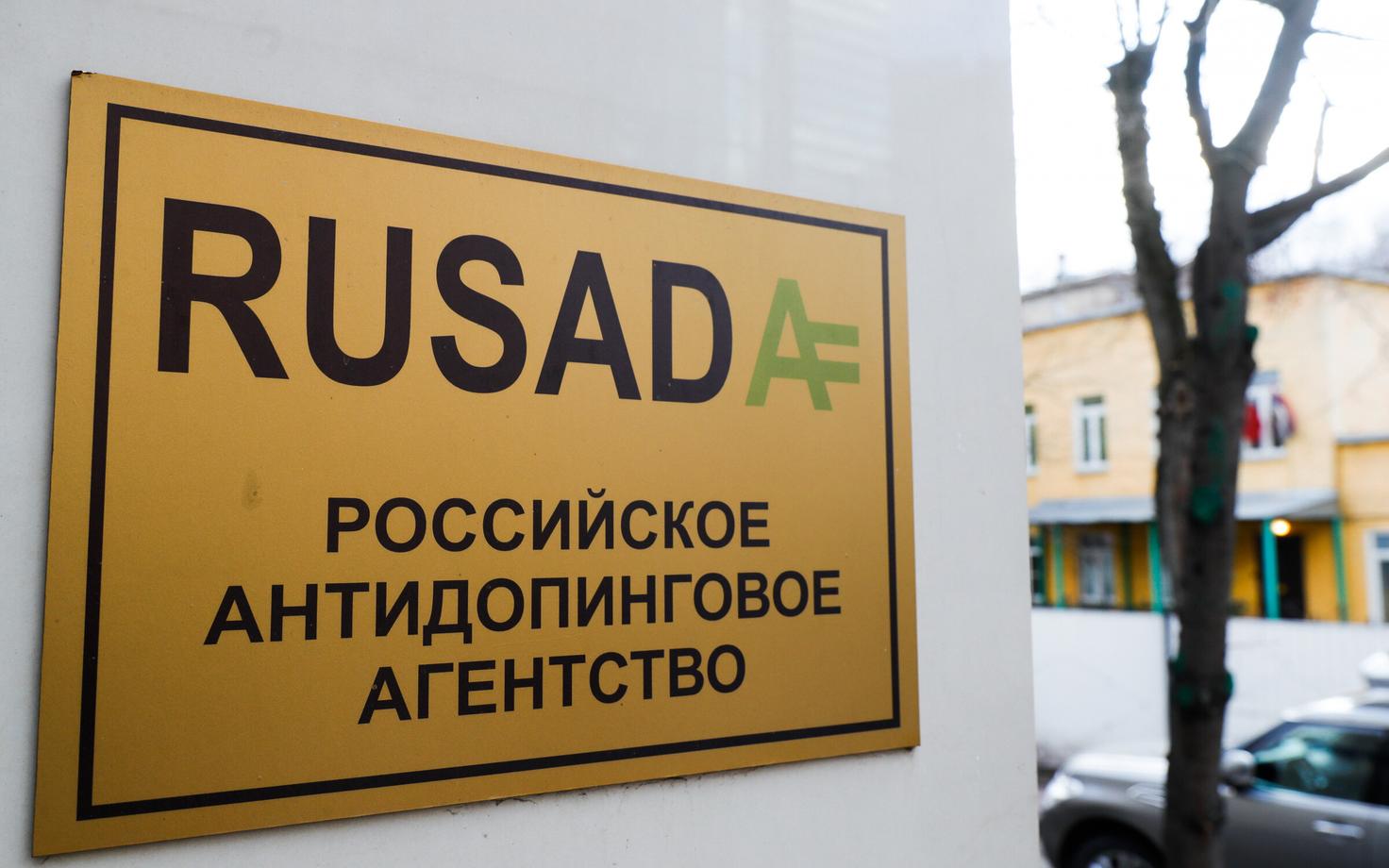 RUSADA