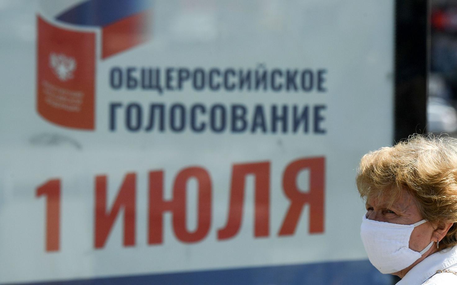 Общероссийское голосование по поправкам в Конституцию РФ пройдет 1 июля.