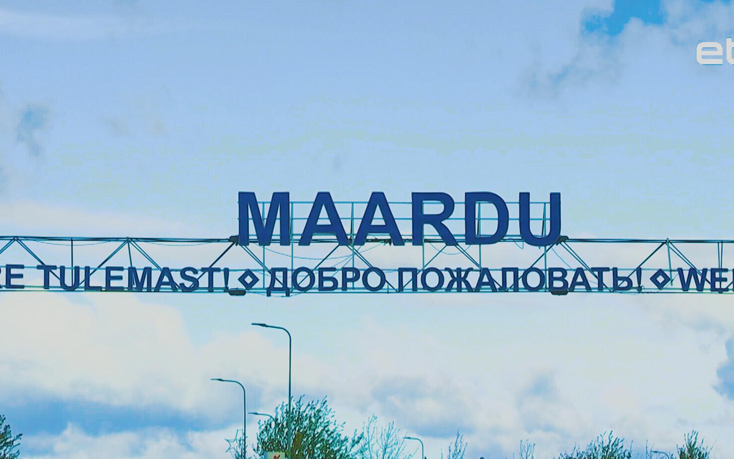 Маарду.