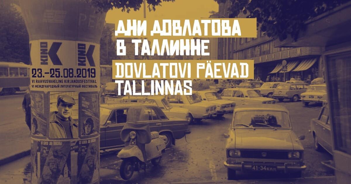 Предыдущий фестиваль