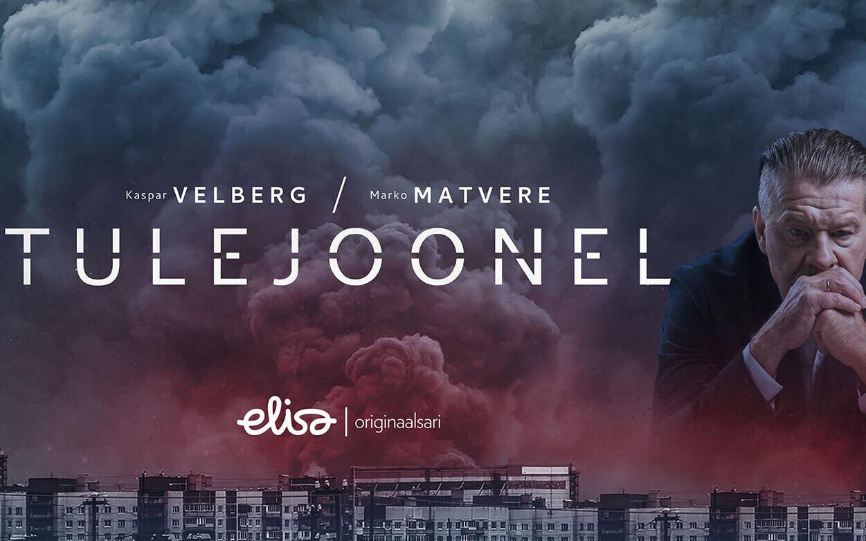 Сериал
