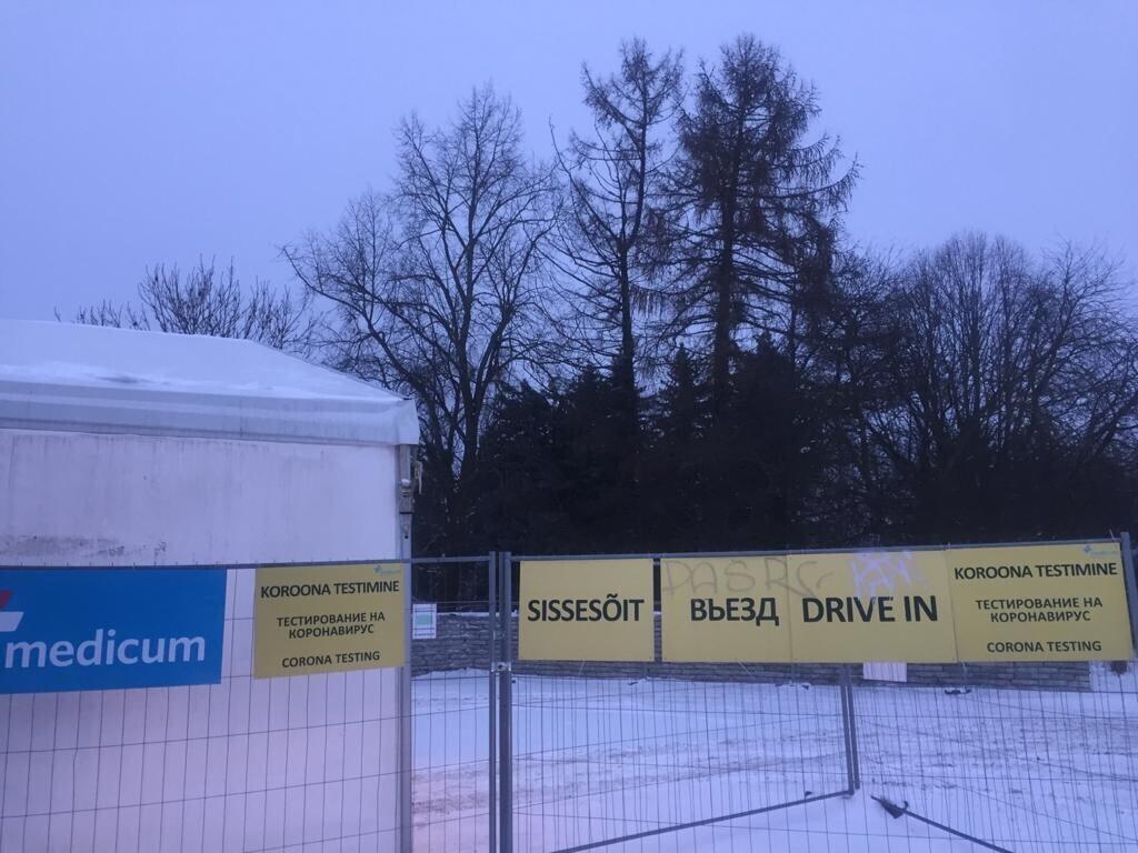 Тестирование на коронавирус.