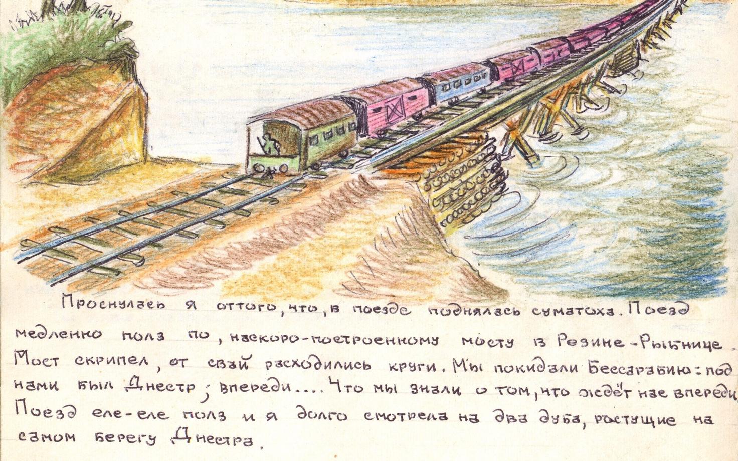 Küüditamine, 1941. aasta. 13. juuni 1941. aastal. “Nüüd ma enam ei mäleta, kuidas vagunisse sattusin. Mäletan rahvasumma, sõdureid, karjeid, lööke, rüselemist vagunis, mis oli viimase võimaluseni täis tuubitud segaduses ja katkutud välimusega inimesi.”
