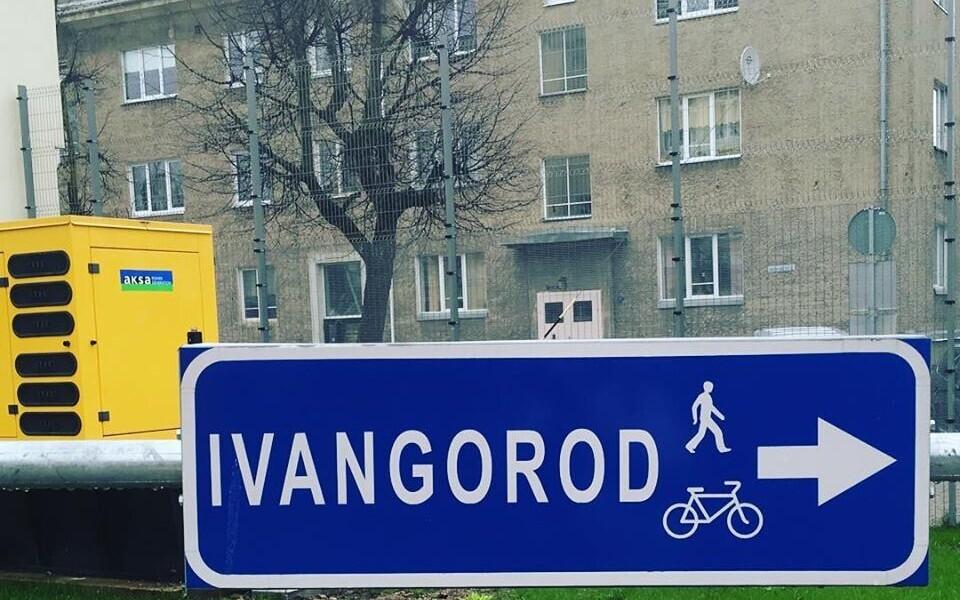 Ивангород.