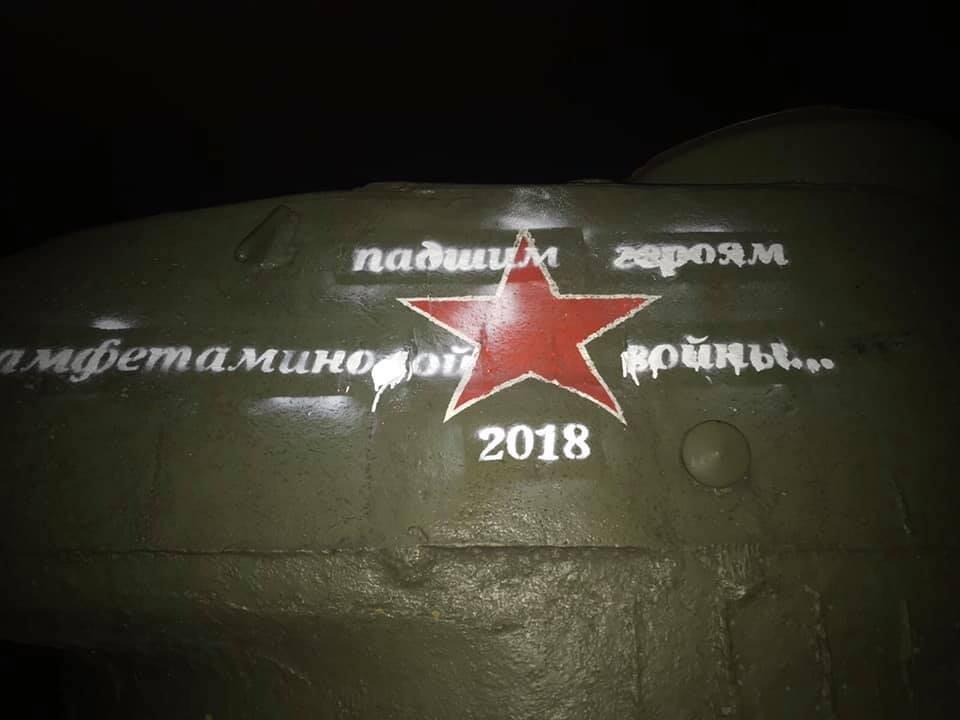 О том, что танк разрисовали, стало известно 1 марта.