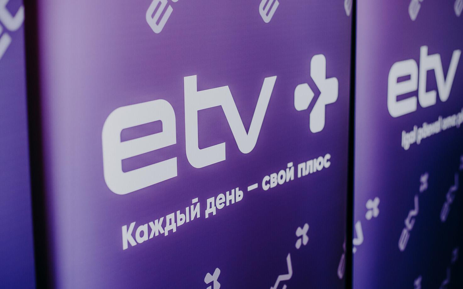 ETV+