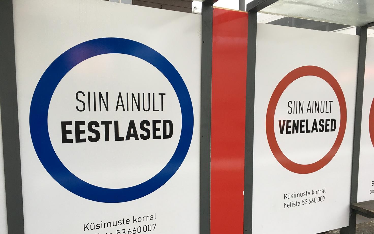 Eesti 200 plakatid 2019. aasta riigikogu valimiste eel rõhutasid rahvusküsimust.