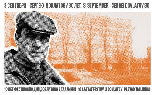 Фестиваль