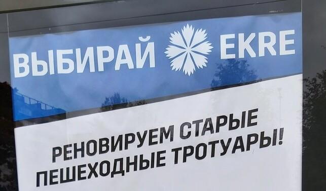 Фрагмент одного из плакатов.