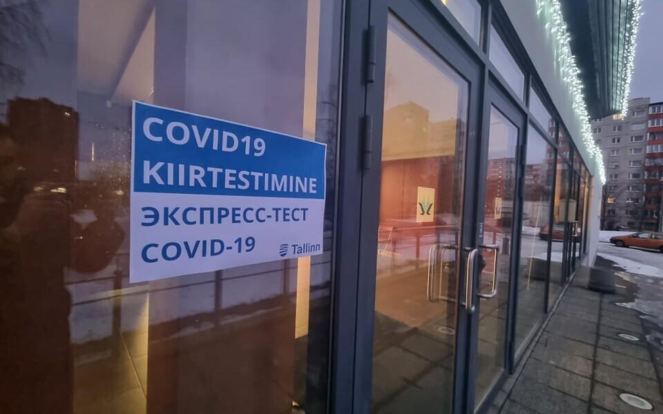 В центре культуры «Линдакиви» по-прежнему можно сделать бесплатный экспресс-тест на антиген.