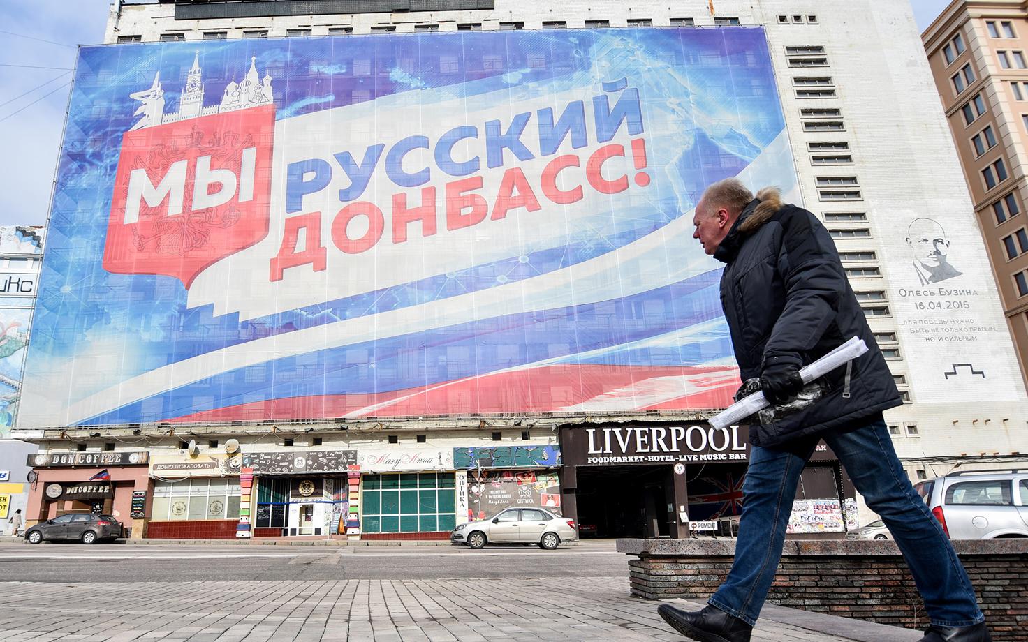 Донецк.