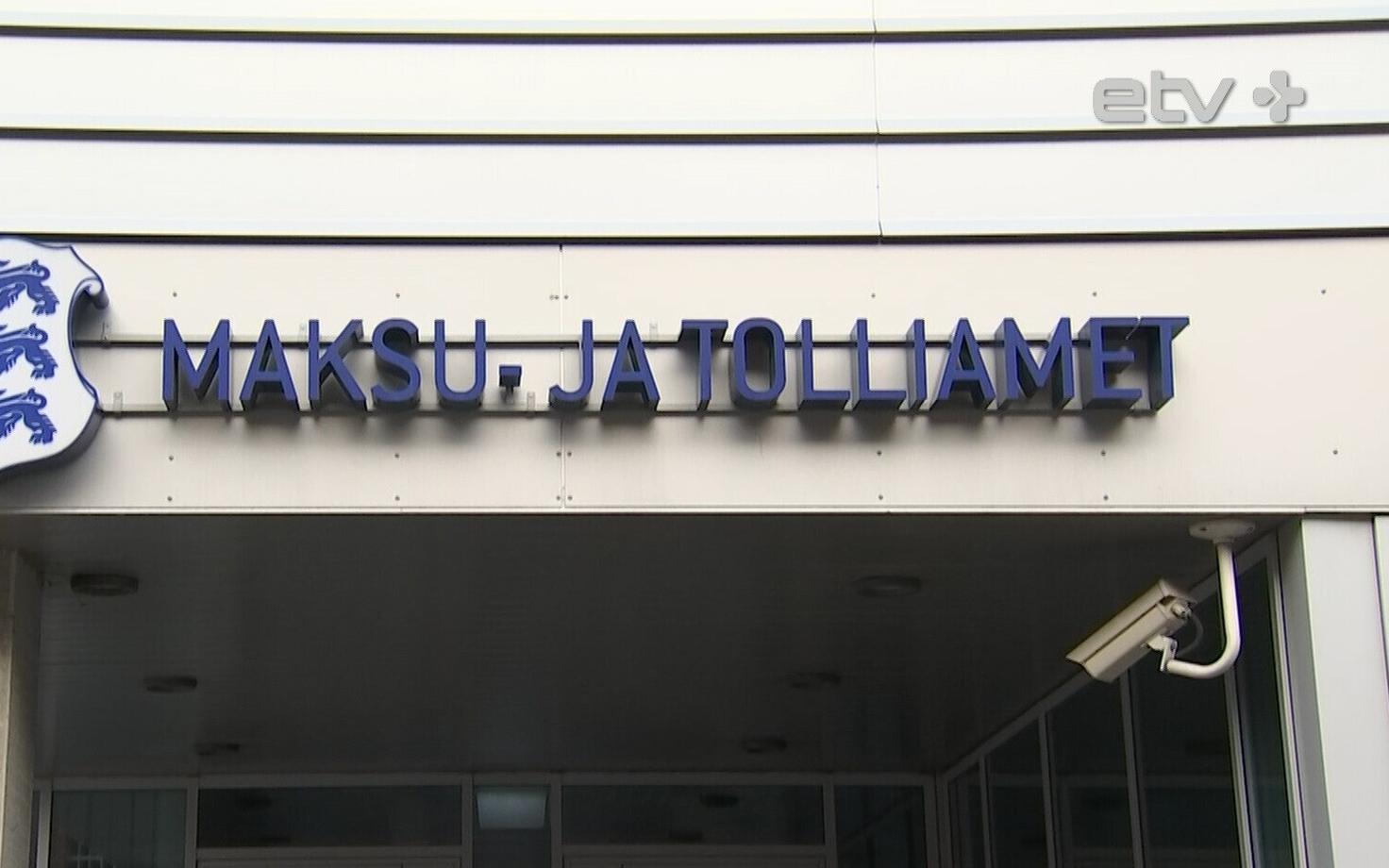 Налогово-таможенный департамент.