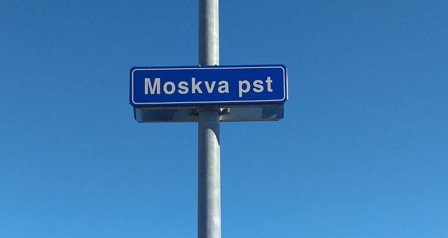 Московский бульвар.